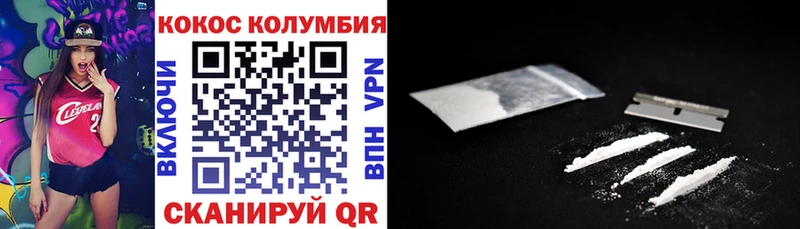 КОКАИН VHQ  Купить закладки  Крымск 