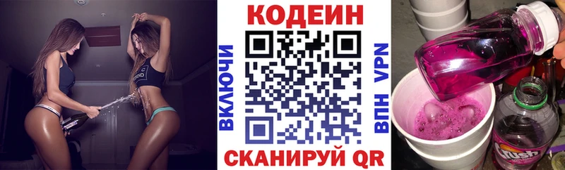 Купить закладки  Крымск  Кодеиновый сироп Lean Purple Drank 