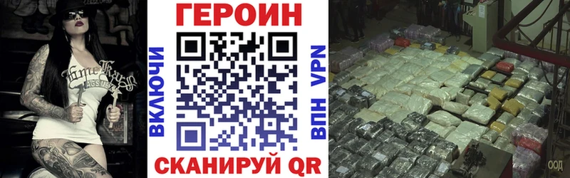 Купить  Крымск  Героин VHQ 