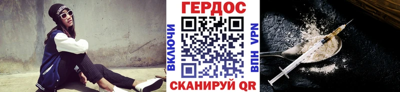 Героин хмурый Крымск