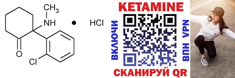 Купить  Крымск  КЕТАМИН VHQ 