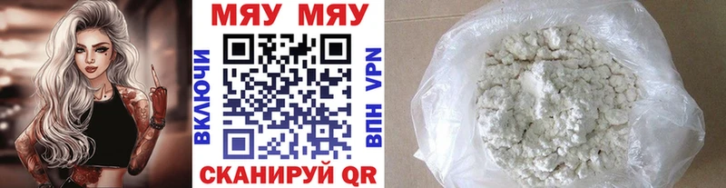 Купить  Крымск  Меф mephedrone 