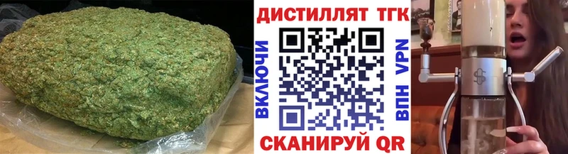 Купить где  Крымск  Дистиллят ТГК вейп 